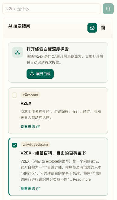 结果